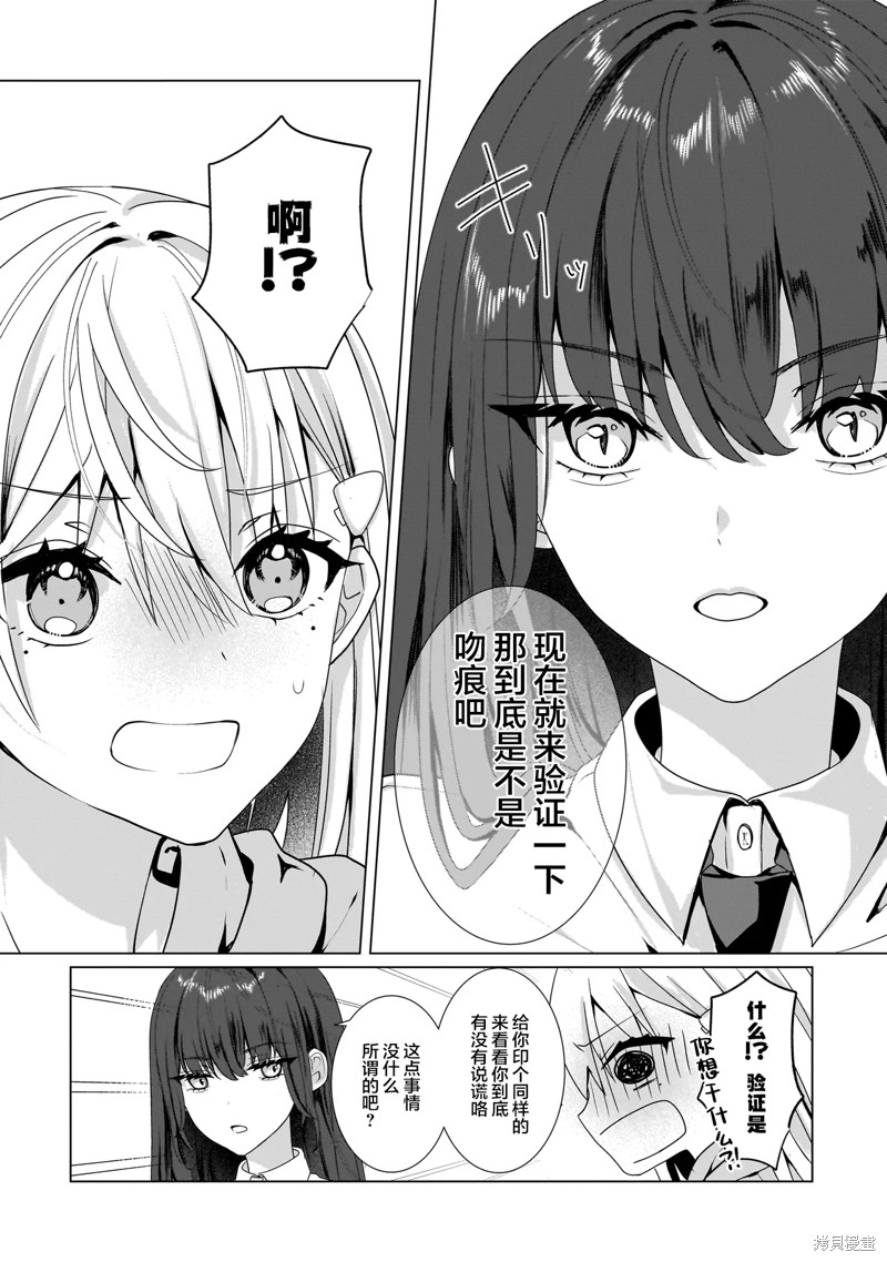 百合要从奴隶开始第9.2话在线观看 - 第5张