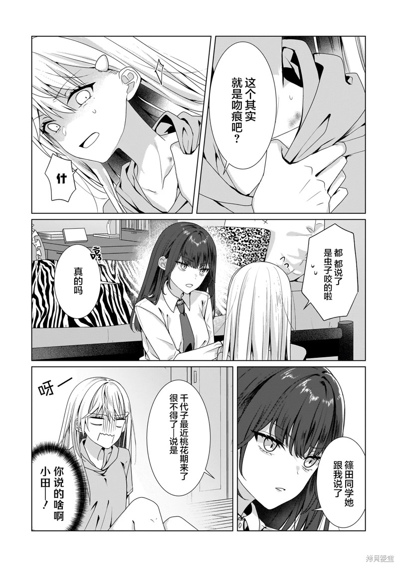 百合要从奴隶开始第9.2话在线观看 - 第3张