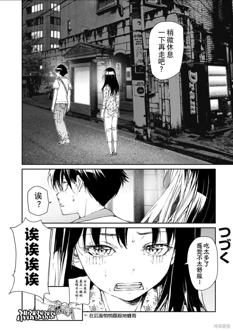 蜕皮吧！龙崎同学大学篇第10话在线观看 - 第8张