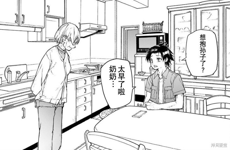 蜕皮吧！龙崎同学大学篇第11话在线观看 - 第1张