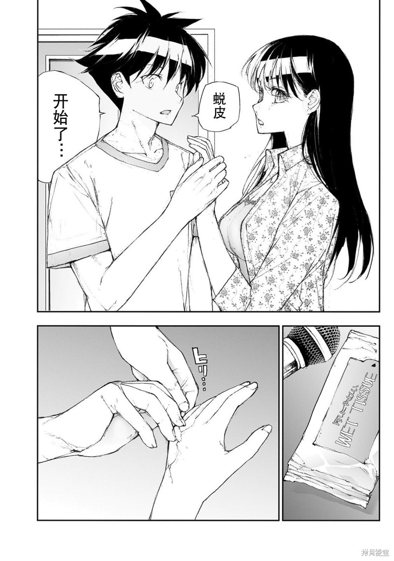 蜕皮吧！龙崎同学大学篇第12话在线观看 - 第3张