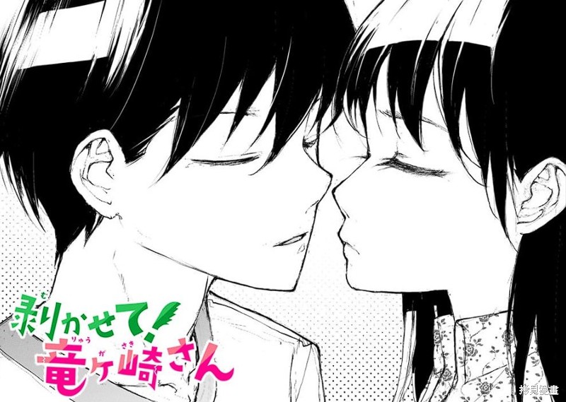 蜕皮吧！龙崎同学大学篇第12话在线观看 - 第1张