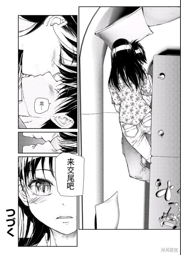 蜕皮吧！龙崎同学大学篇第13话在线观看 - 第8张