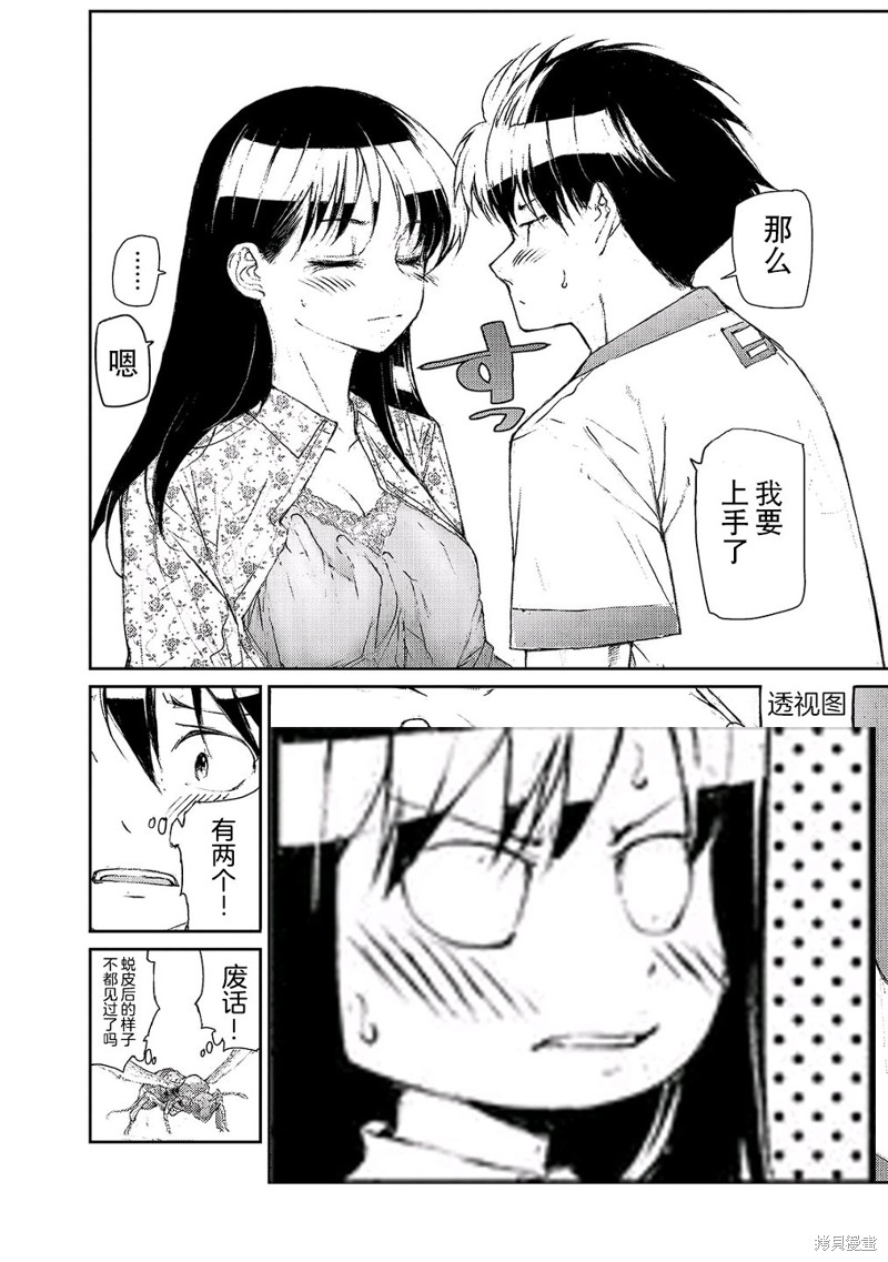 蜕皮吧！龙崎同学大学篇第13话在线观看 - 第6张