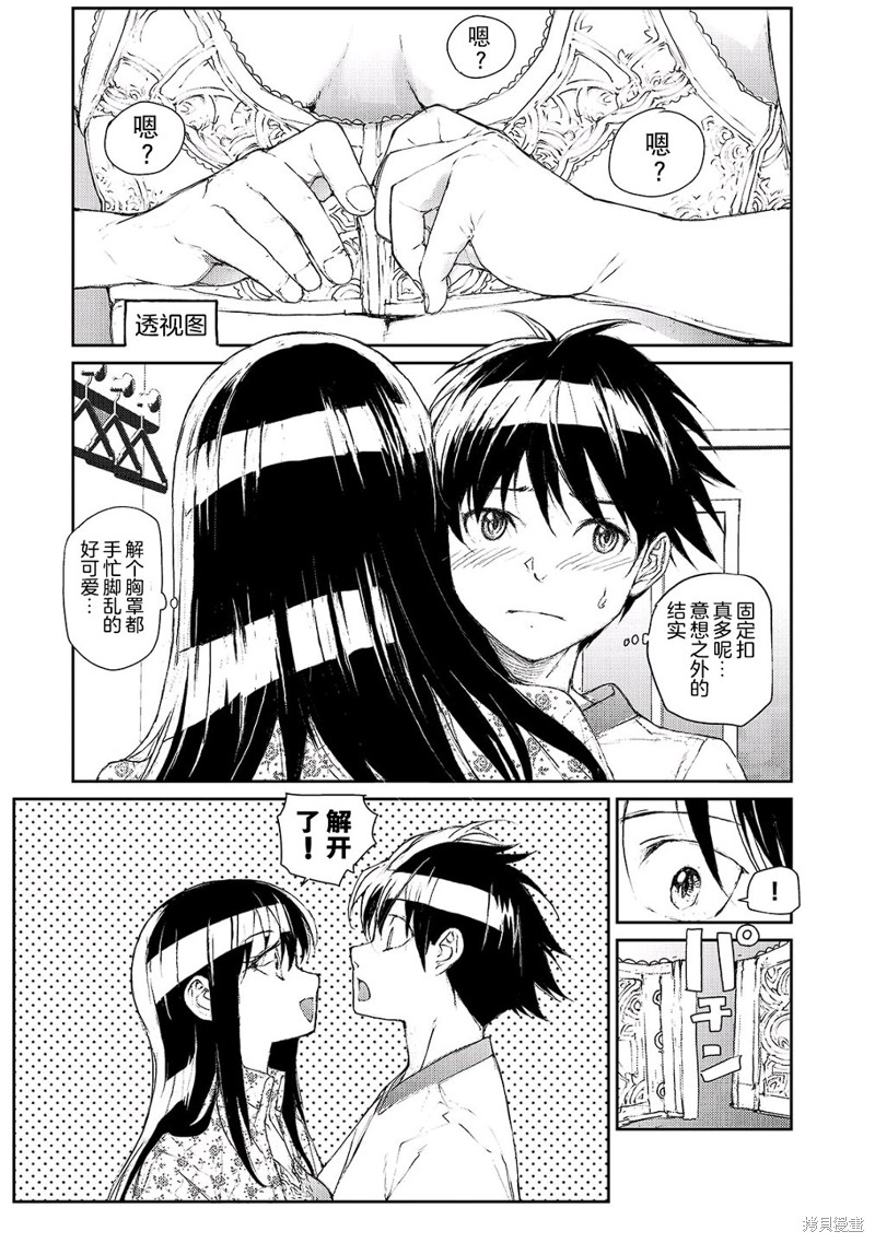 蜕皮吧！龙崎同学大学篇第13话在线观看 - 第5张