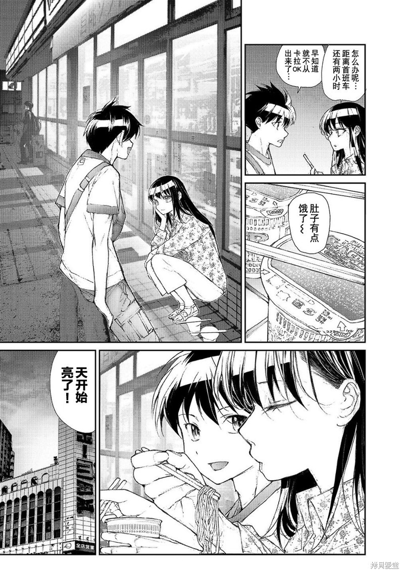 蜕皮吧！龙崎同学大学篇第14话在线观看 - 第7张
