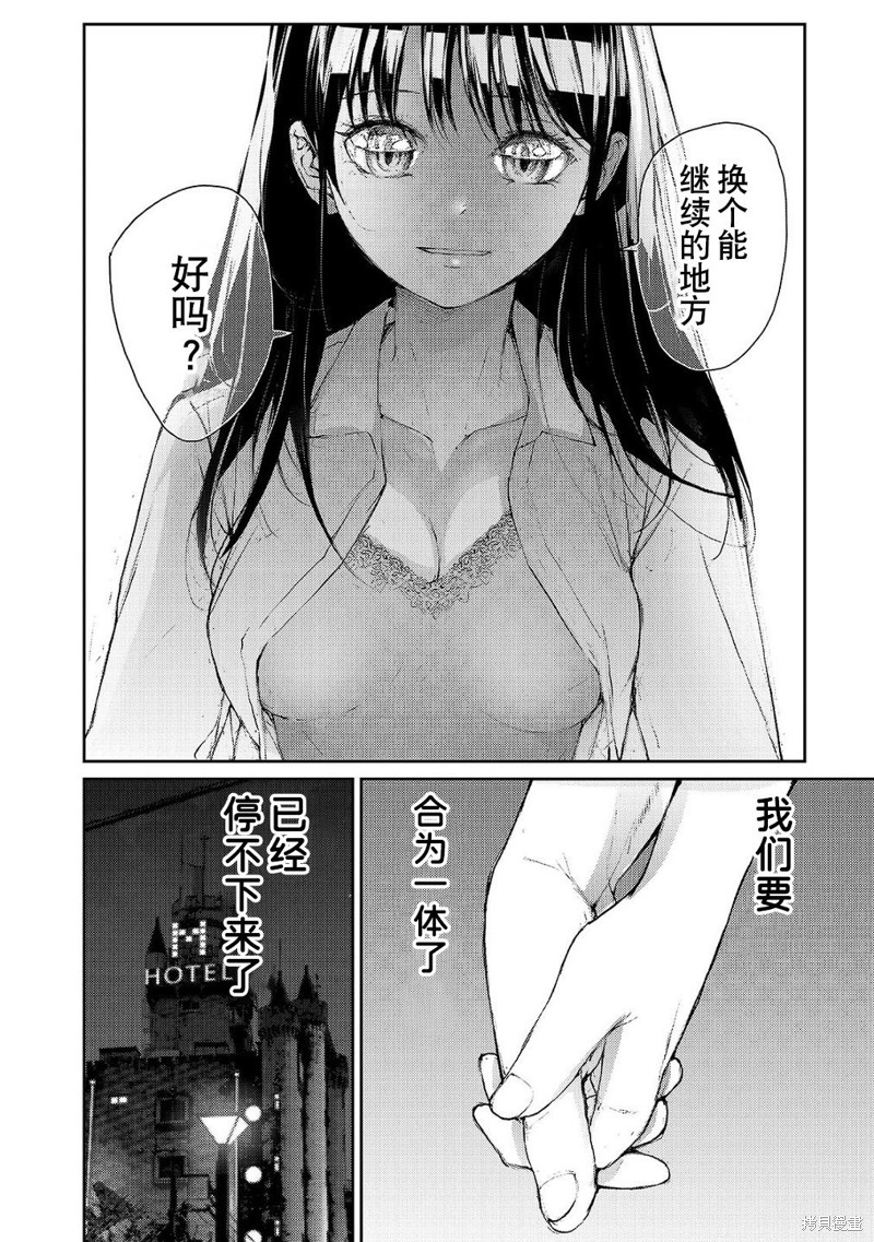 蜕皮吧！龙崎同学大学篇第14话在线观看 - 第4张