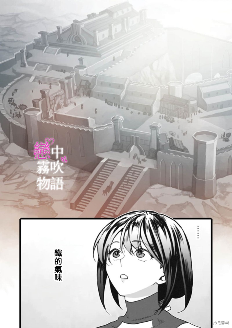 恋中秘文战士物语第23话在线观看 - 第31张