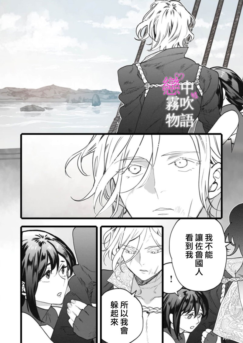 恋中秘文战士物语第23话在线观看 - 第20张