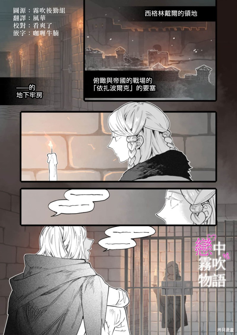恋中秘文战士物语第23话在线观看 - 第3张