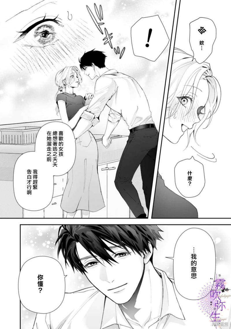 现在开始，要不要结束挚友关系？第06话在线观看 - 第28张