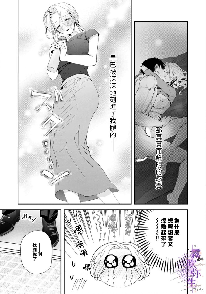 现在开始，要不要结束挚友关系？第06话在线观看 - 第26张