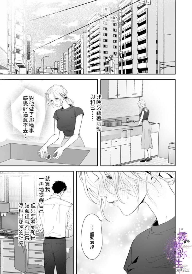 现在开始，要不要结束挚友关系？第06话在线观看 - 第25张