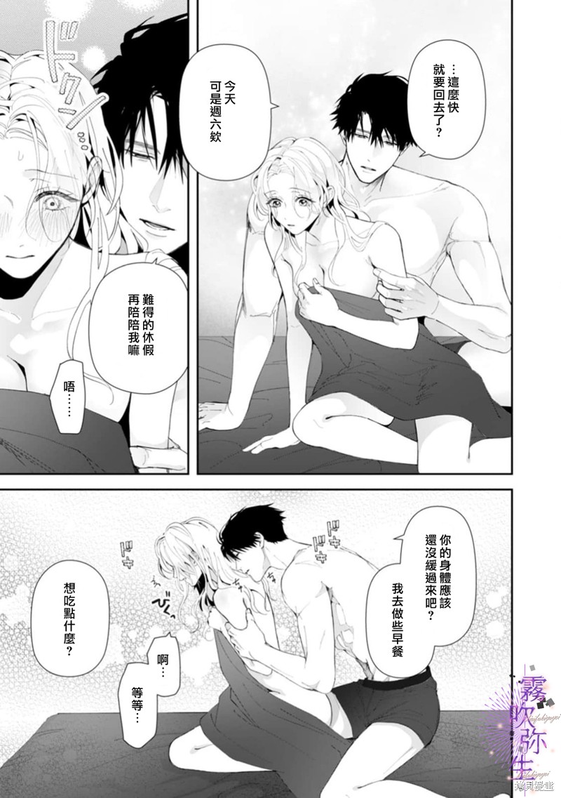现在开始，要不要结束挚友关系？第06话在线观看 - 第23张