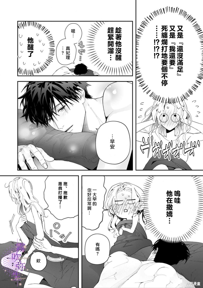 现在开始，要不要结束挚友关系？第06话在线观看 - 第22张