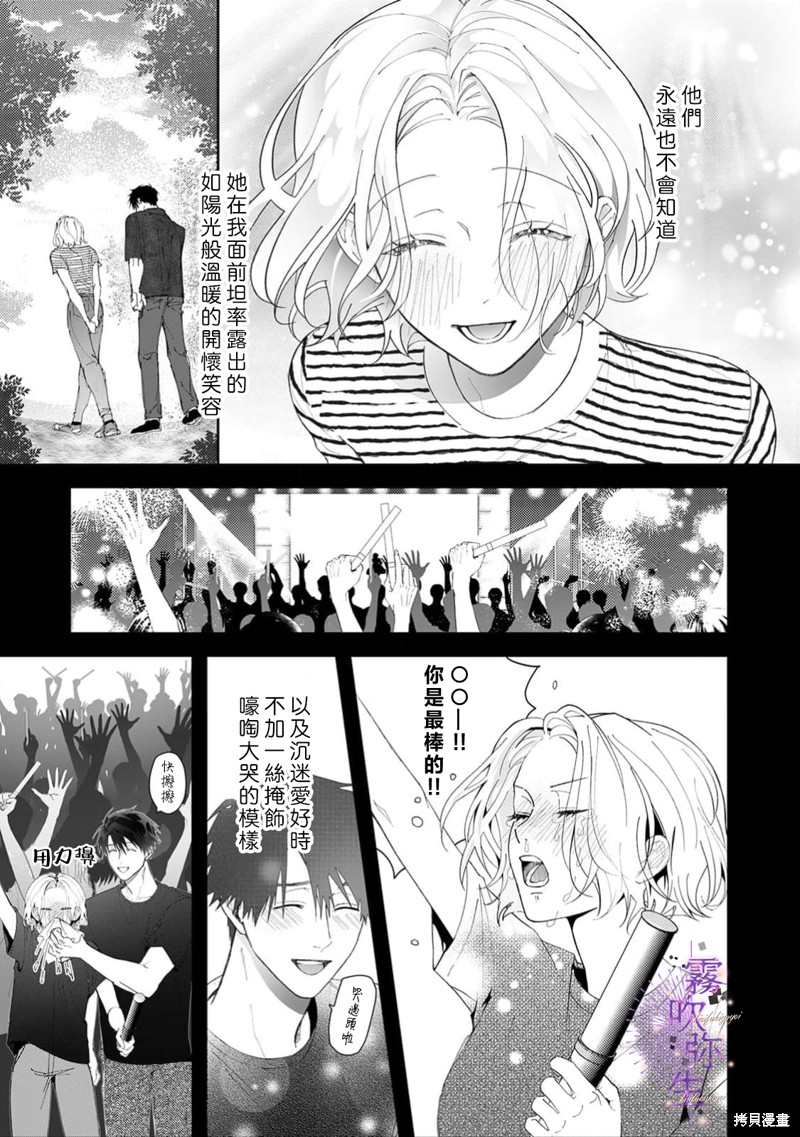 现在开始，要不要结束挚友关系？第06话在线观看 - 第5张