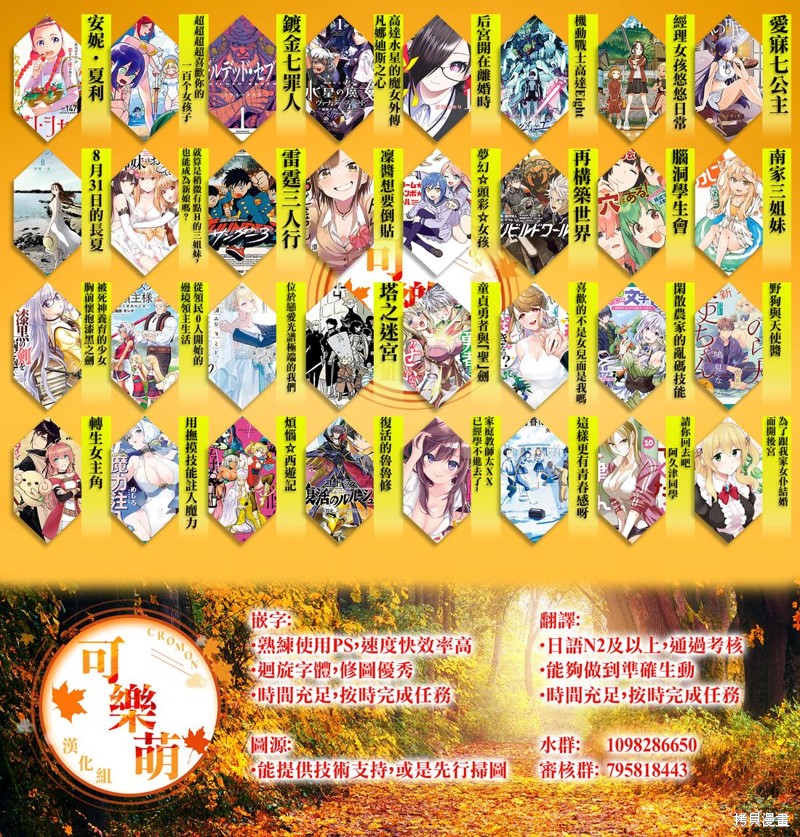 超超超超喜欢你的一百个女孩子第221话在线观看 - 第22张