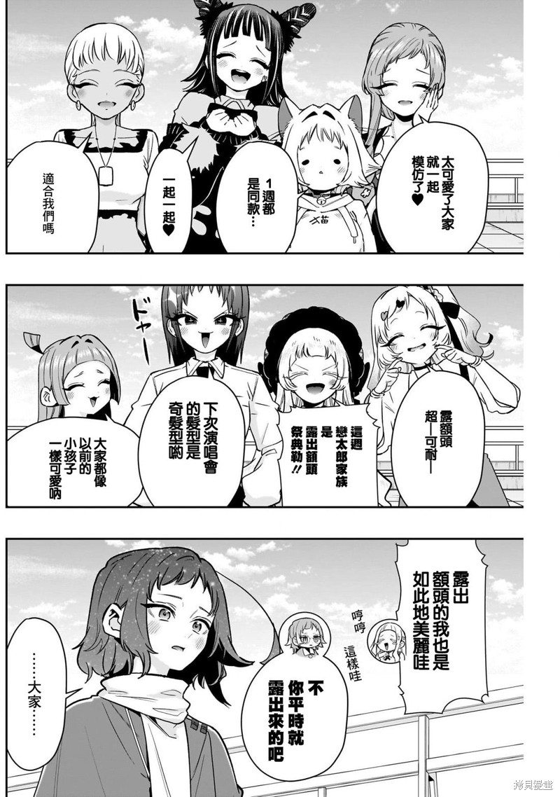 超超超超喜欢你的一百个女孩子第221话在线观看 - 第18张