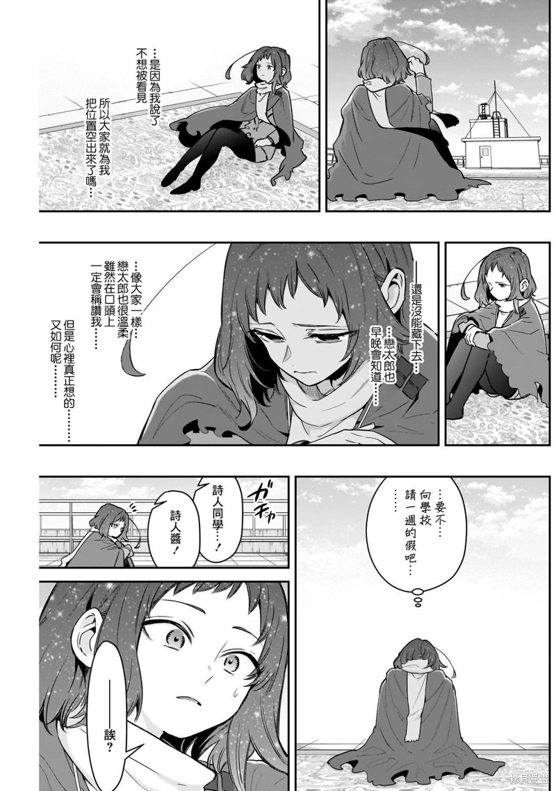 超超超超喜欢你的一百个女孩子第221话在线观看 - 第16张