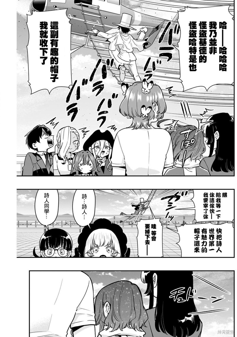 超超超超喜欢你的一百个女孩子第221话在线观看 - 第12张