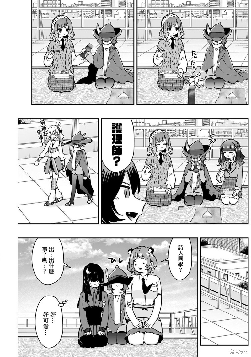 超超超超喜欢你的一百个女孩子第221话在线观看 - 第10张