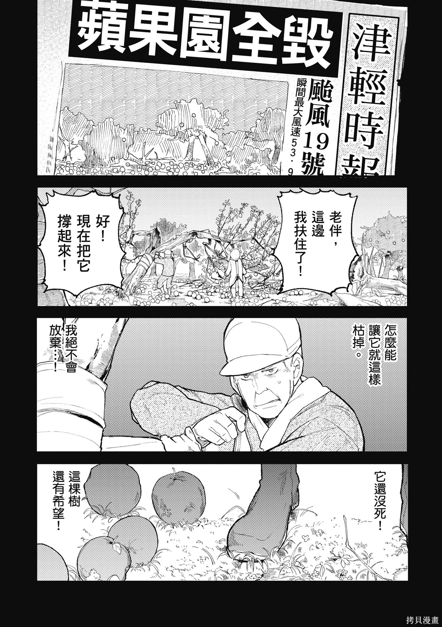 老夫老妻重返青春第1话在线观看 - 第130张