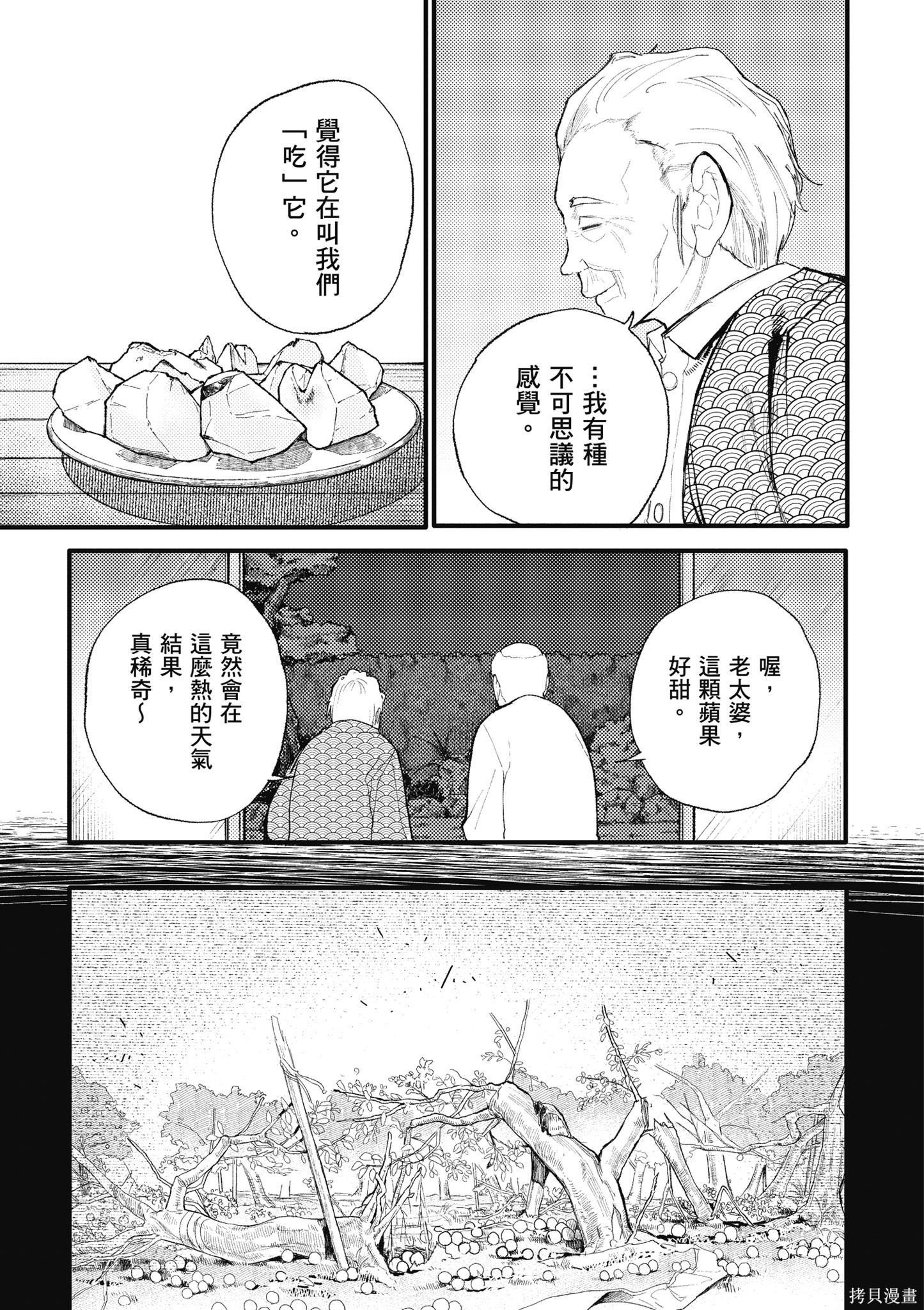 老夫老妻重返青春第1话在线观看 - 第129张