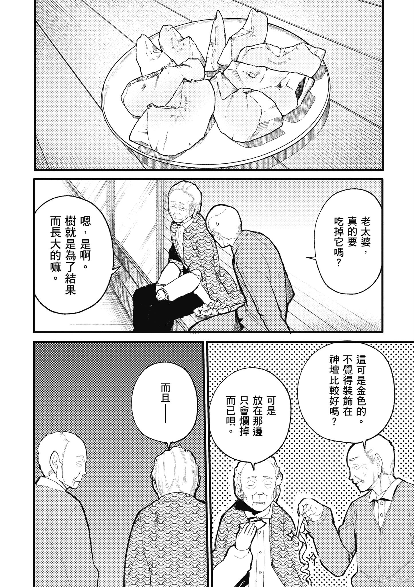 老夫老妻重返青春第1话在线观看 - 第128张