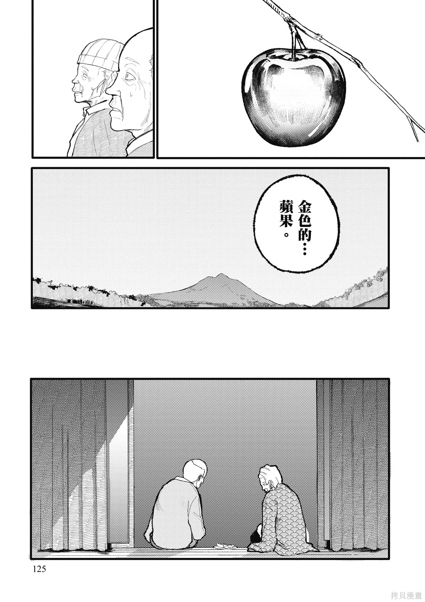 老夫老妻重返青春第1话在线观看 - 第127张