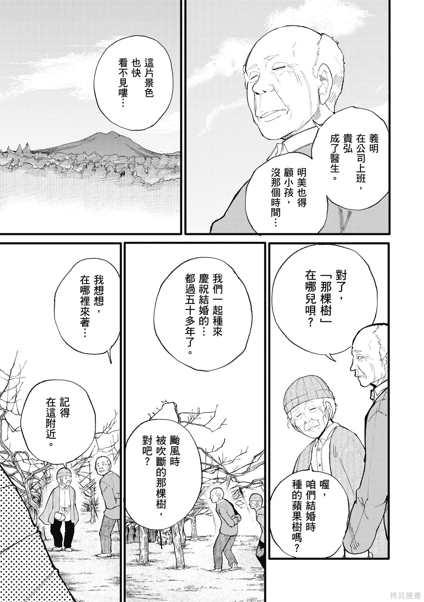 老夫老妻重返青春第1话在线观看 - 第125张
