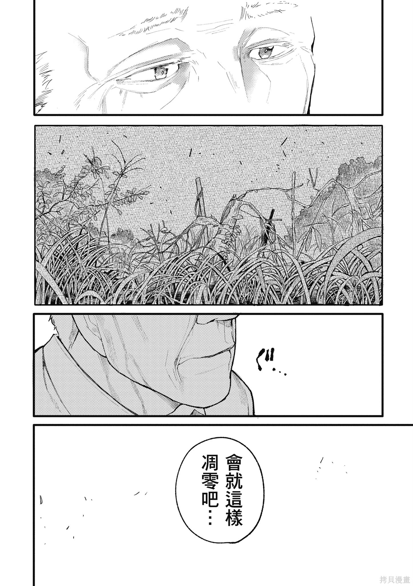 老夫老妻重返青春第1话在线观看 - 第124张
