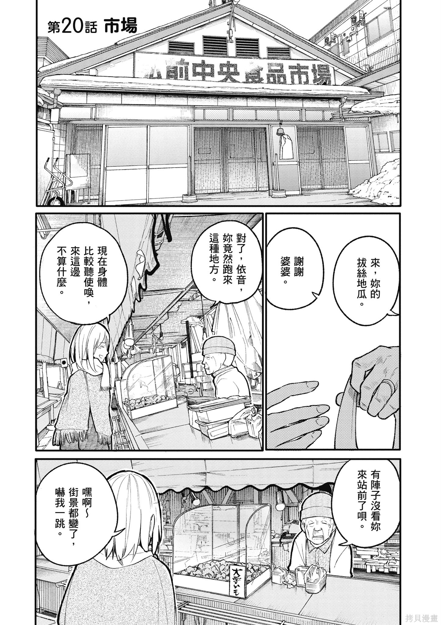老夫老妻重返青春第1话在线观看 - 第99张