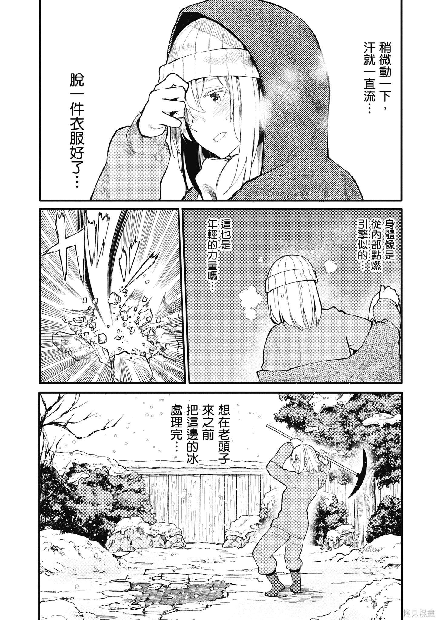 老夫老妻重返青春第1话在线观看 - 第96张