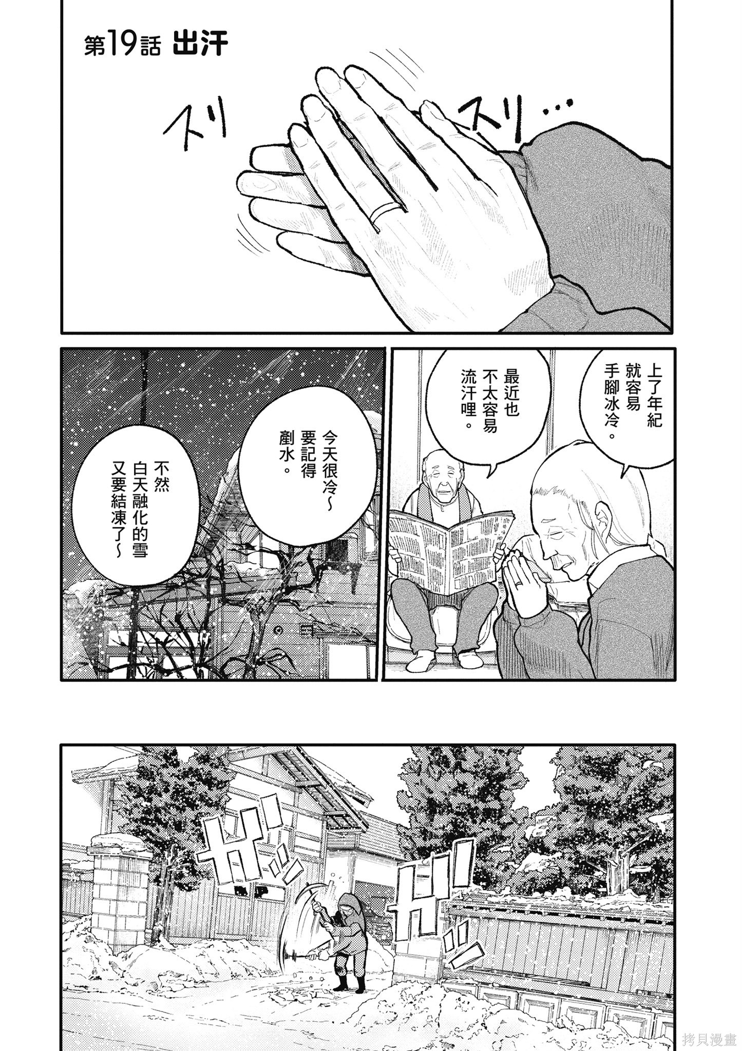 老夫老妻重返青春第1话在线观看 - 第95张