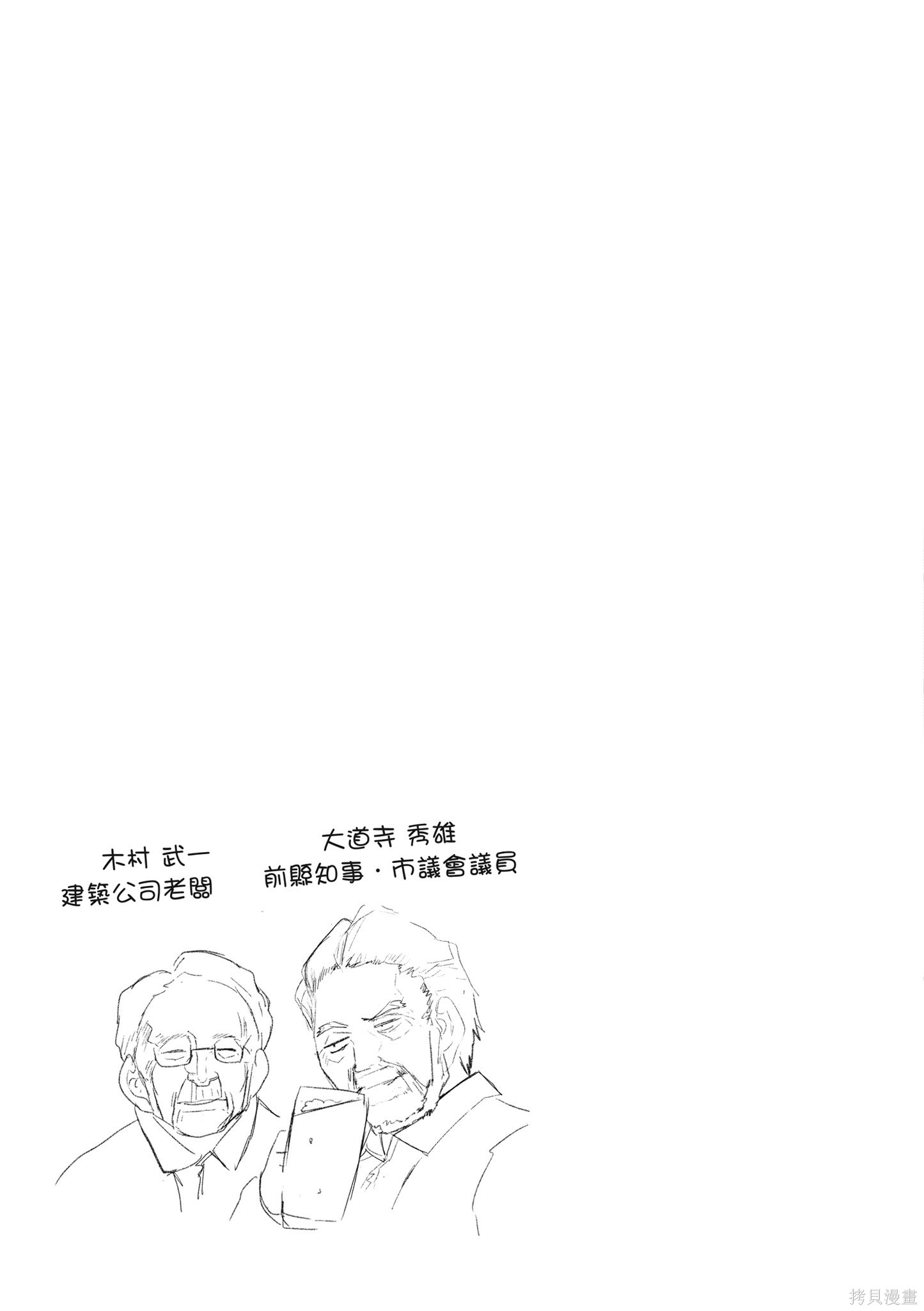 老夫老妻重返青春第1话在线观看 - 第93张
