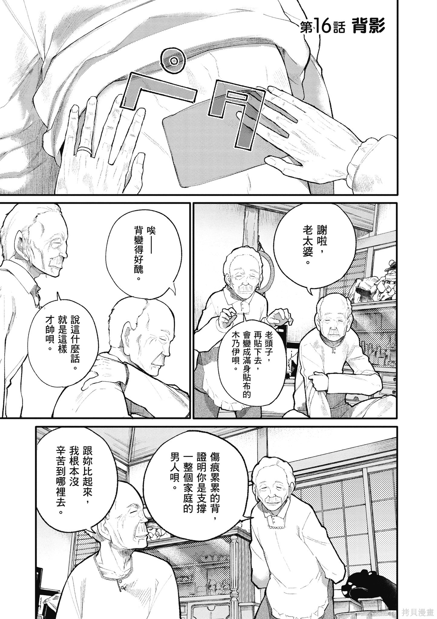 老夫老妻重返青春第1话在线观看 - 第79张