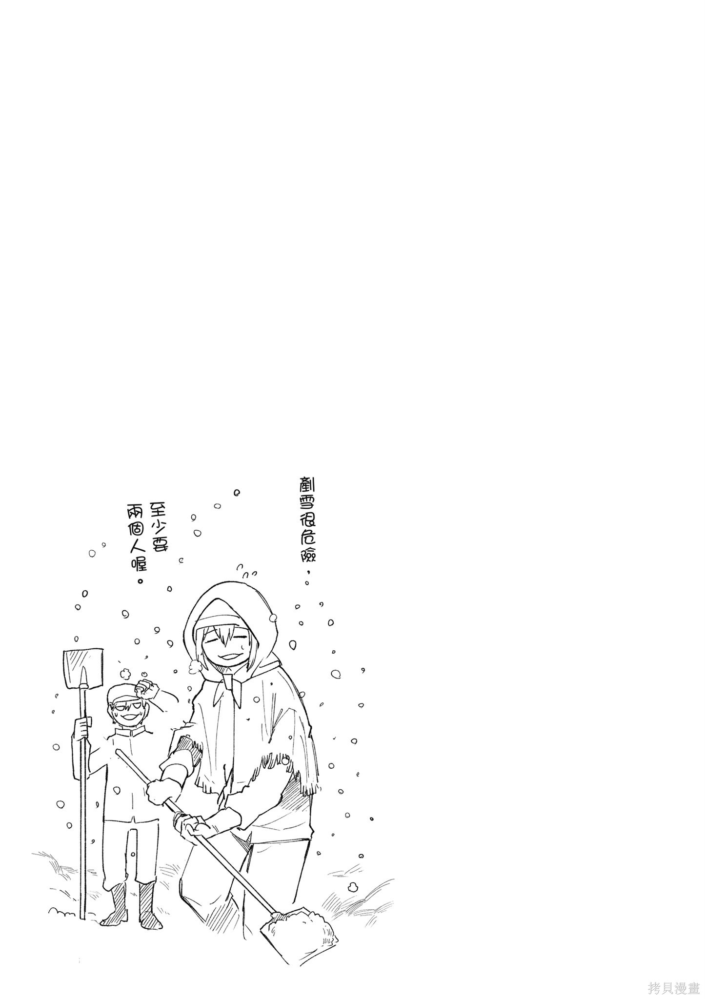 老夫老妻重返青春第1话在线观看 - 第73张