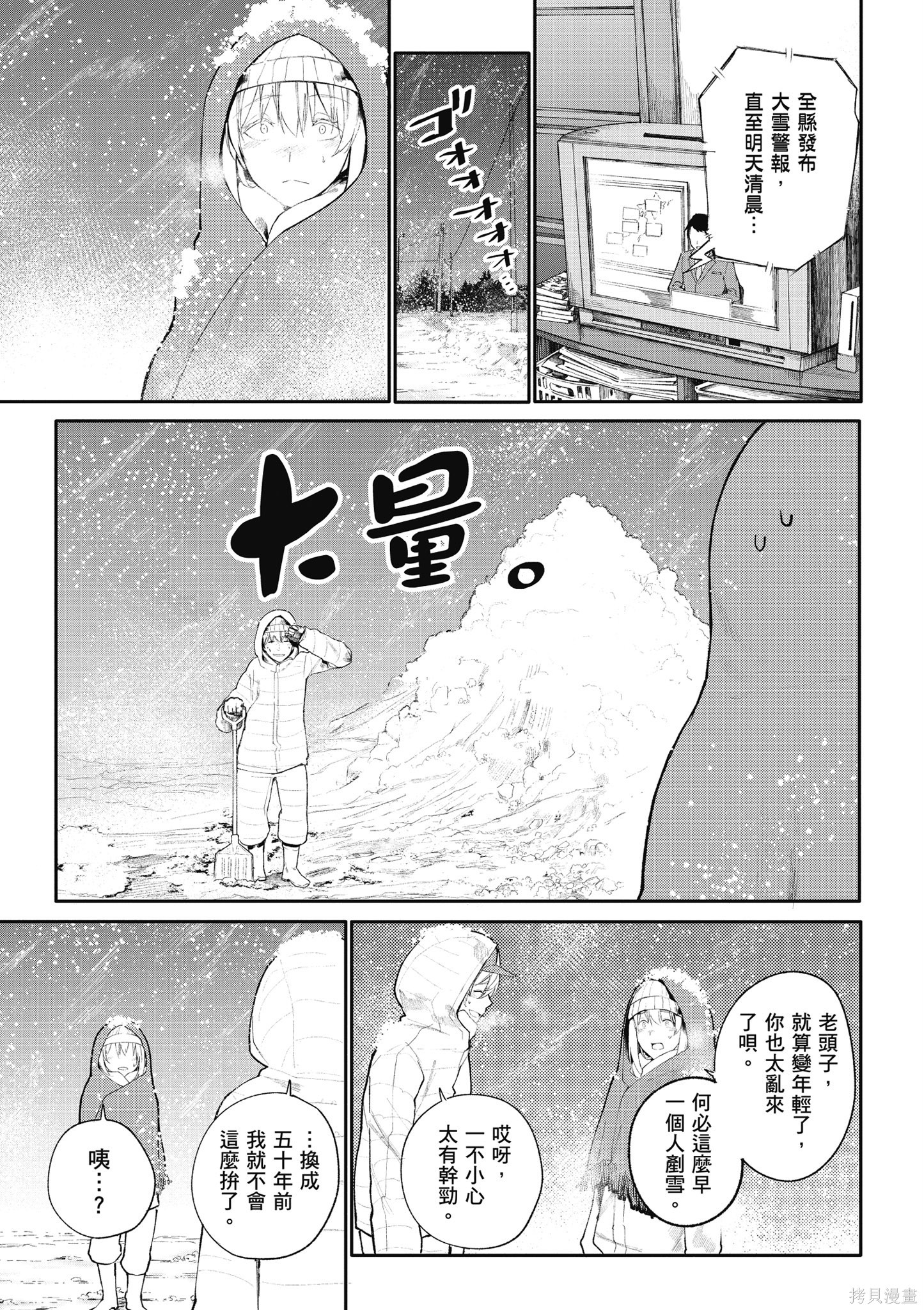 老夫老妻重返青春第1话在线观看 - 第71张