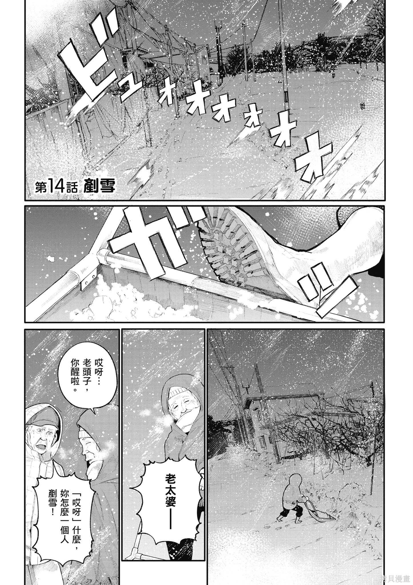 老夫老妻重返青春第1话在线观看 - 第69张