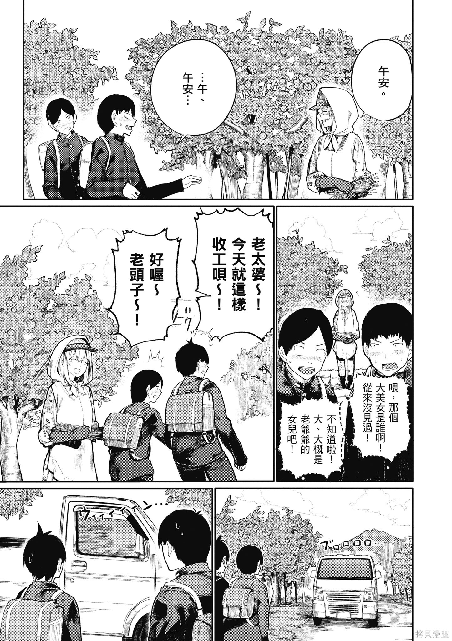老夫老妻重返青春第1话在线观看 - 第51张