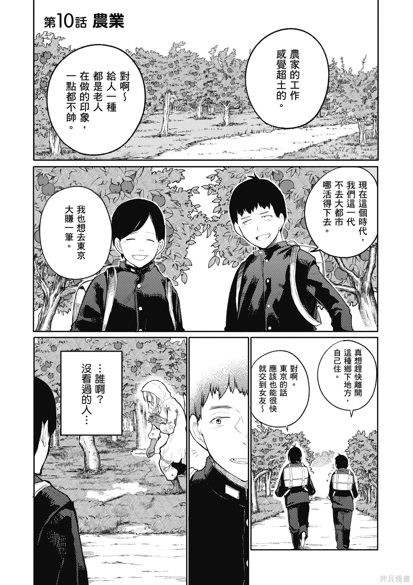 老夫老妻重返青春第1话在线观看 - 第49张