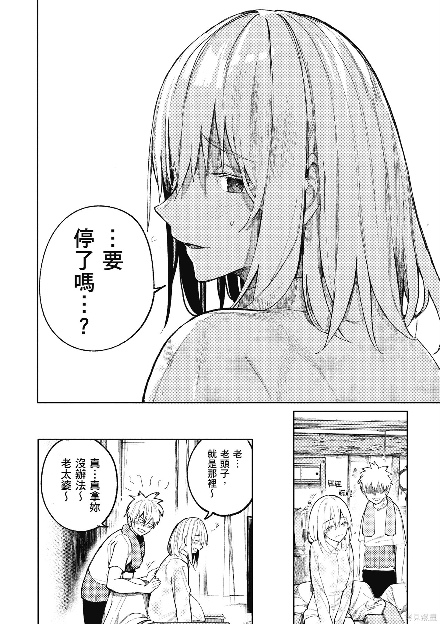 老夫老妻重返青春第1话在线观看 - 第48张
