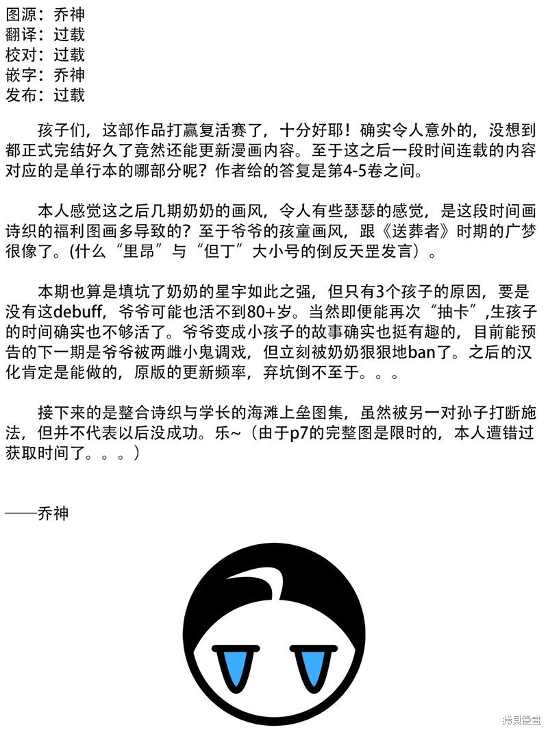 老夫老妻重返青春第201话诗织的海滩约会在线观看 - 第5张