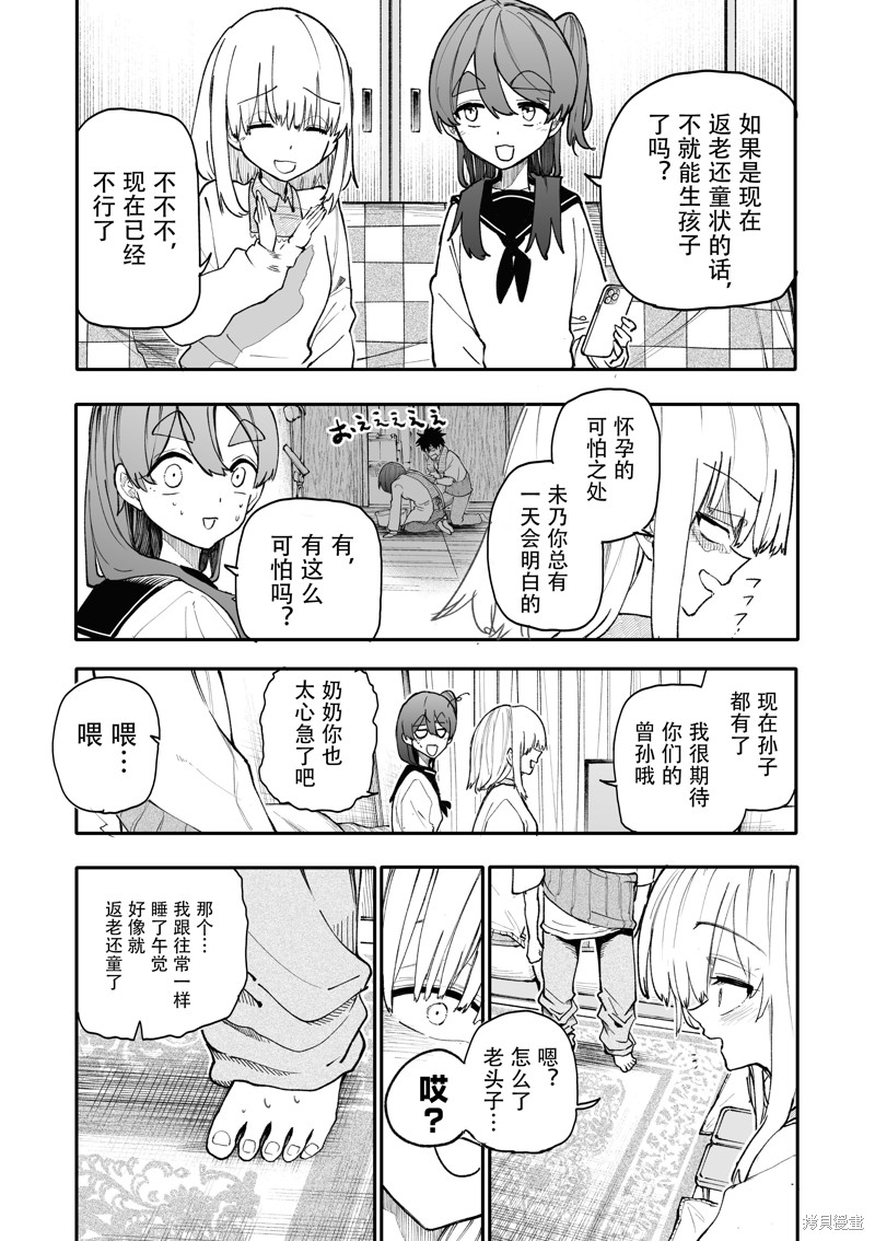 老夫老妻重返青春第201话诗织的海滩约会在线观看 - 第2张