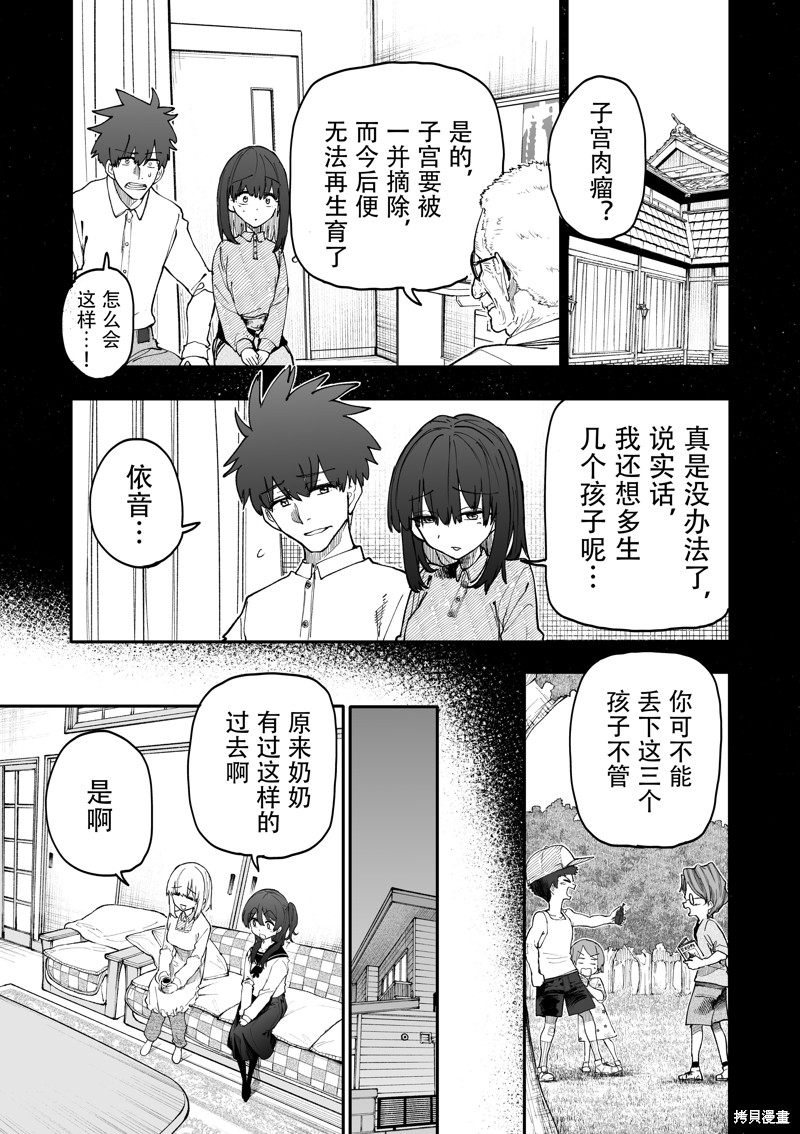 老夫老妻重返青春第201话诗织的海滩约会在线观看 - 第1张