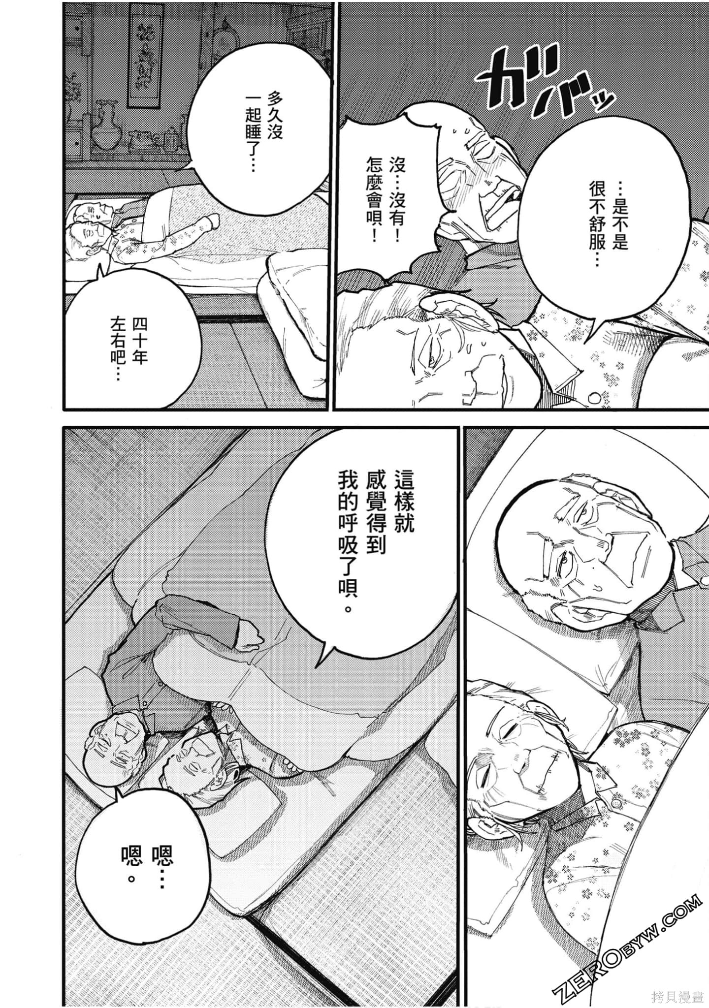 老夫老妻重返青春第2话在线观看 - 第131张