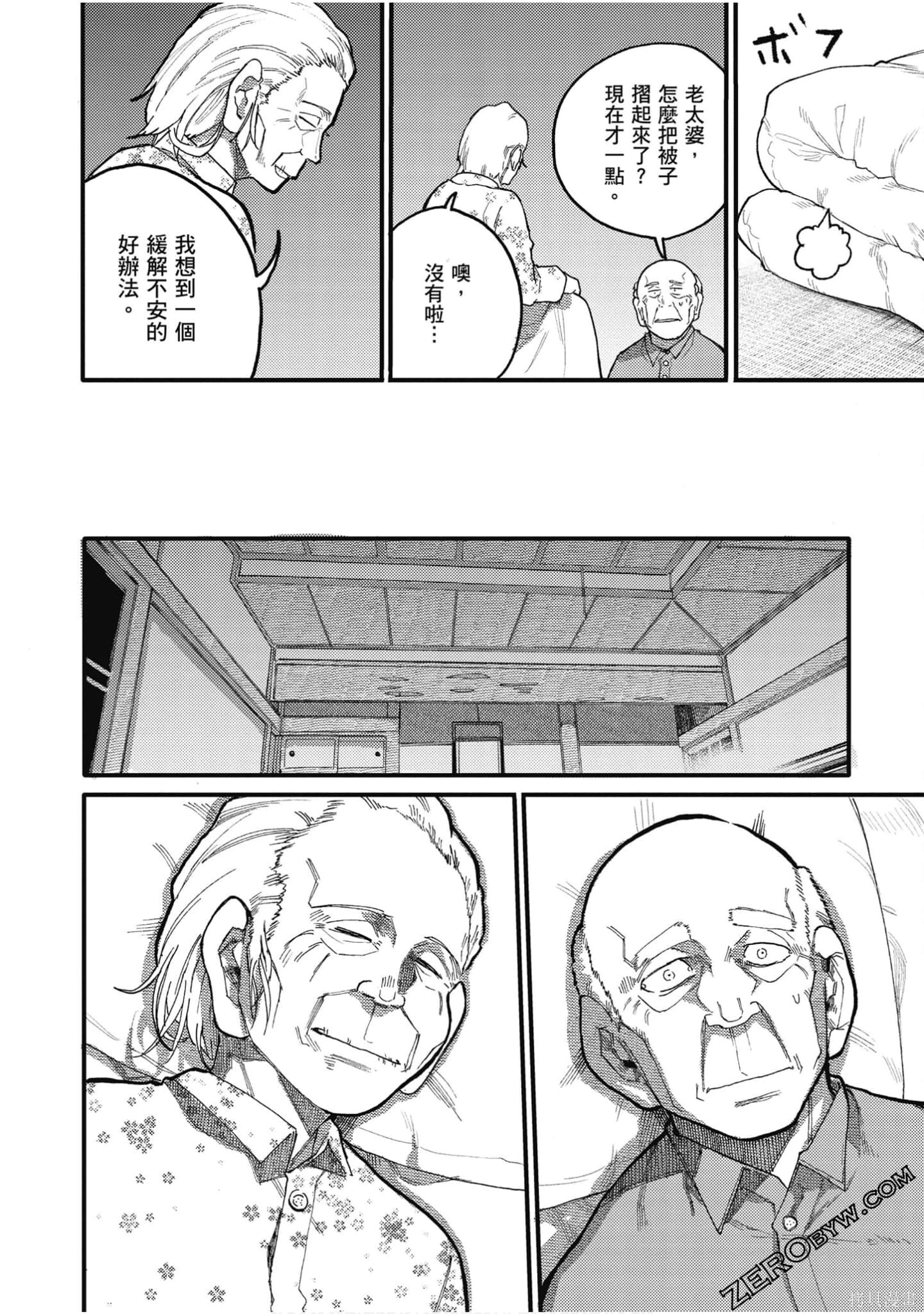老夫老妻重返青春第2话在线观看 - 第129张