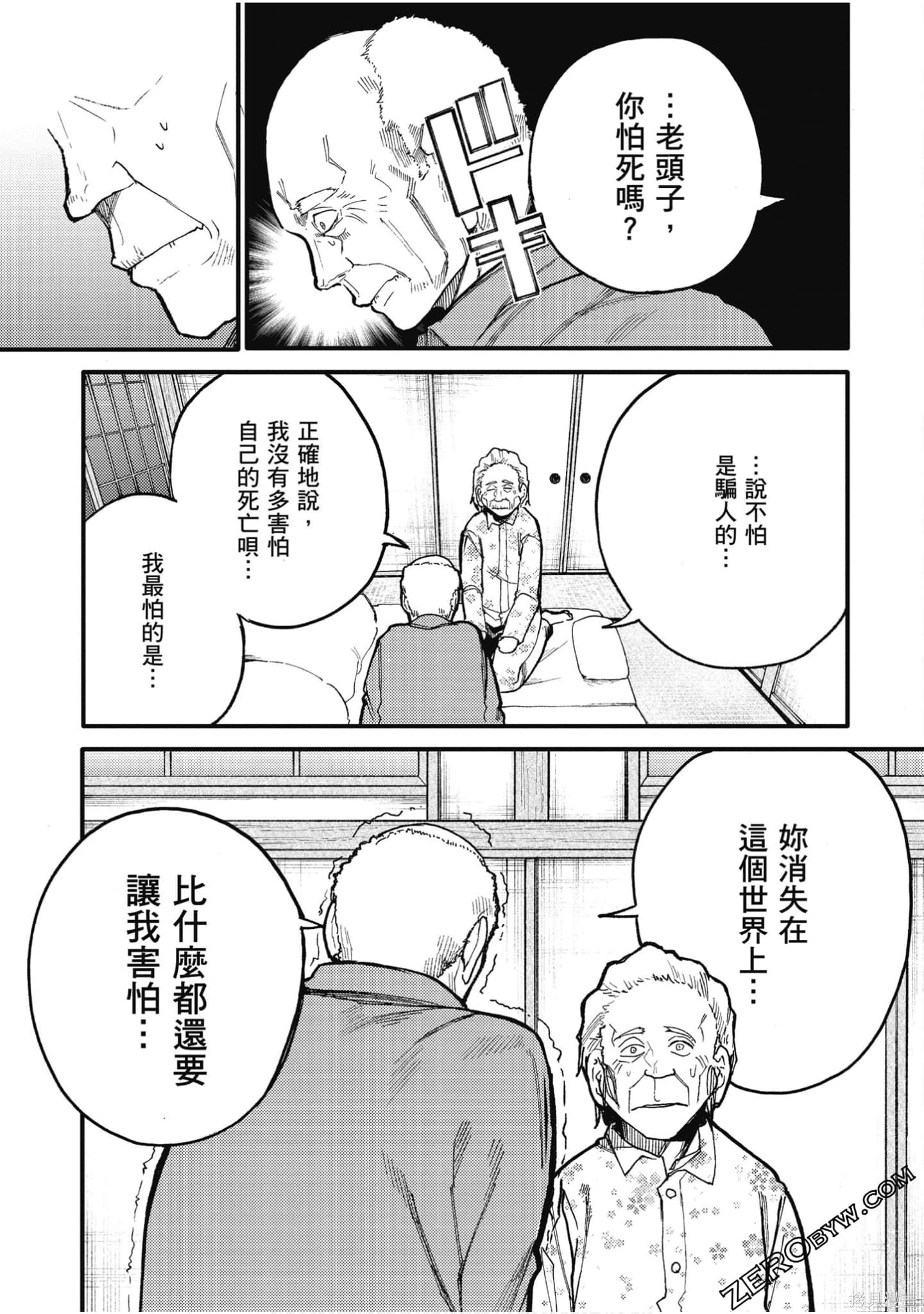 老夫老妻重返青春第2话在线观看 - 第125张