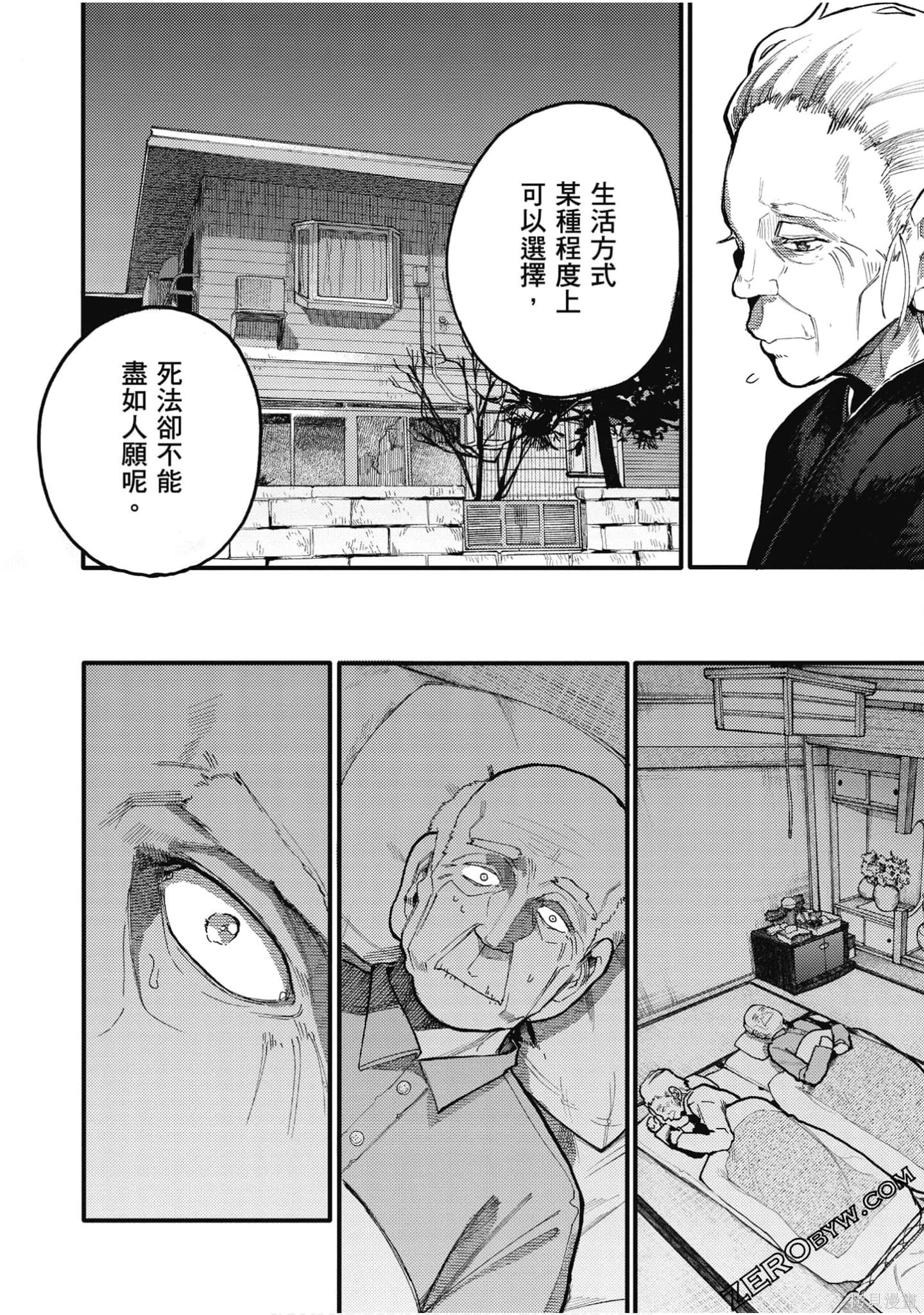 老夫老妻重返青春第2话在线观看 - 第119张