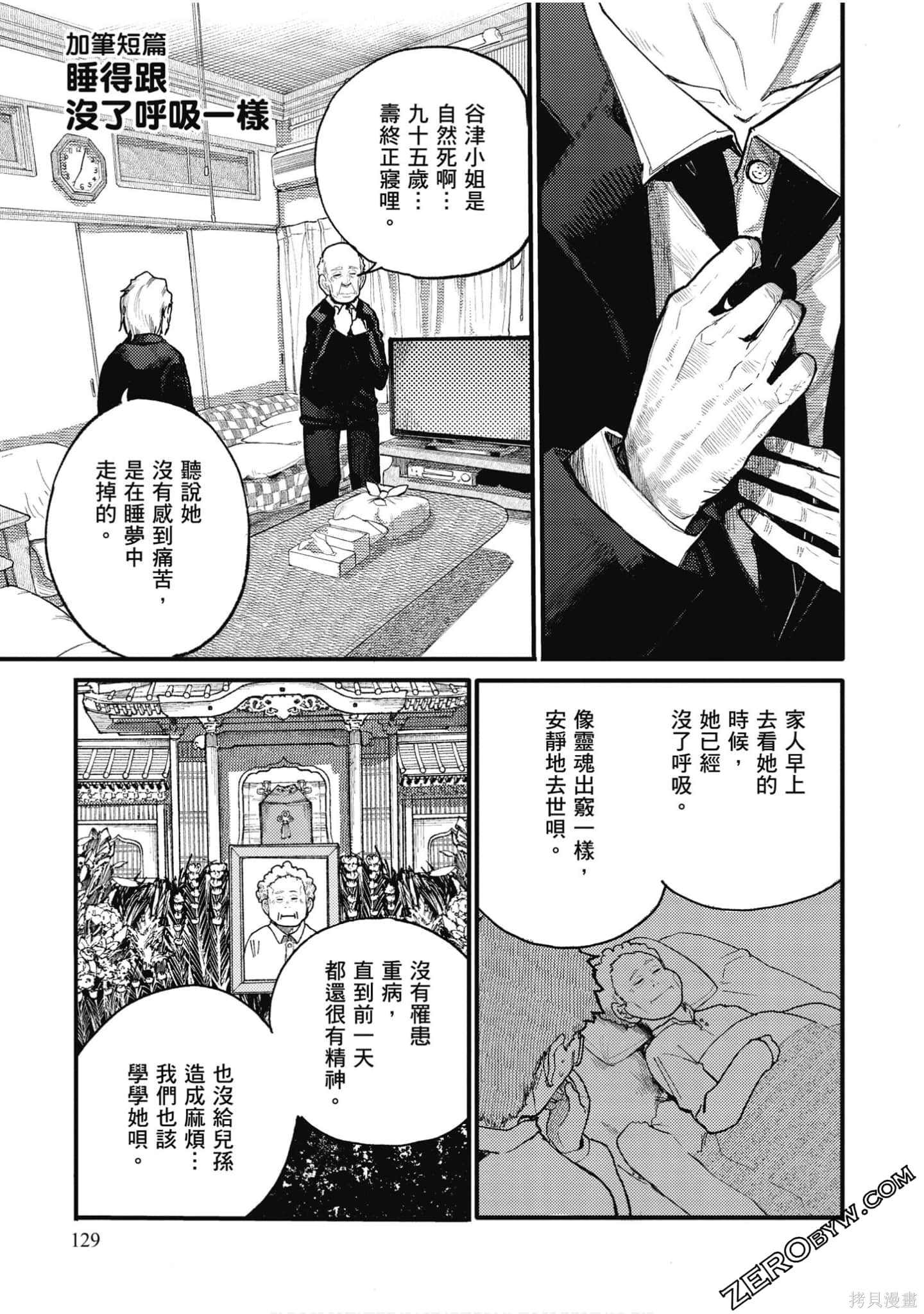 老夫老妻重返青春第2话在线观看 - 第118张